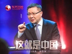 这就是中国 中美关系新特点