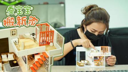 90后少女为蚕“修房”两层小别墅 还带独立卫生间