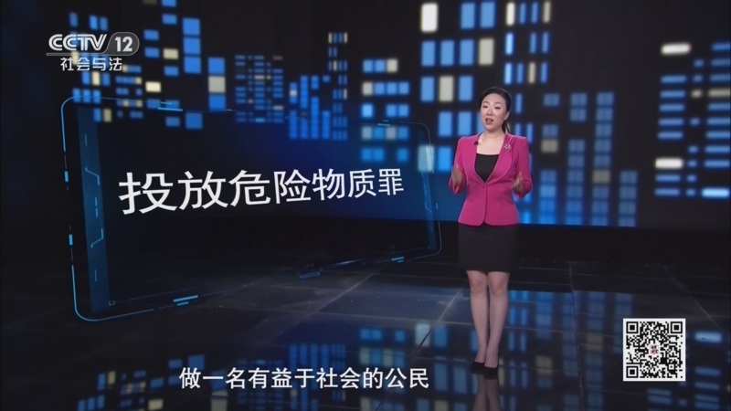 法律讲堂（生活版） 《法律讲堂(生活版)》 20260821 下毒者的下场