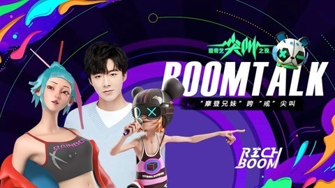 BOOM TALK Rainbow刘宇宁跨“戒”尖叫