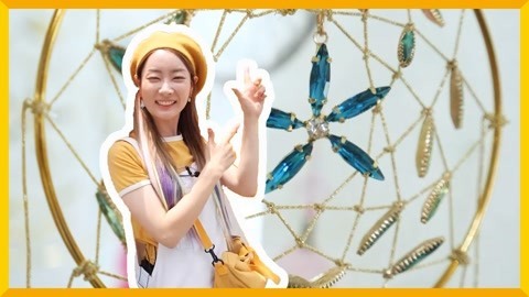爱丽去哪儿 收获美丽的梦幻 爱丽DIY绝美捕梦网