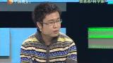 成长不烦恼 怪爸爸“科学家”