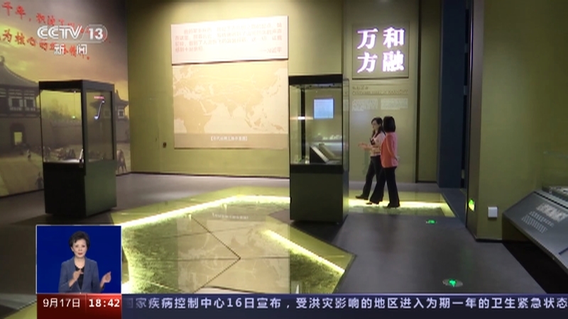 共同关注 《共同关注》 20230917
