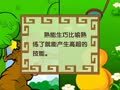 小学生成语词典 小学生成语词典56