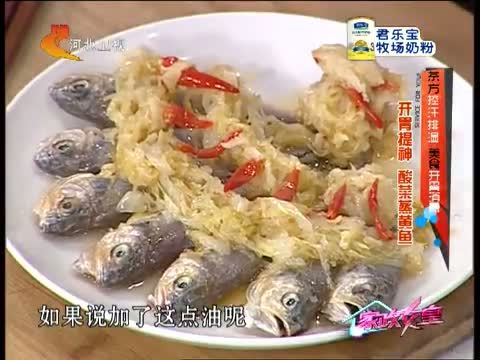 家政女皇 《家政女皇》 20140816 茶方控汗排湿 美食开胃消暑