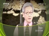 地理中国 《地理中国》 20161211 湖滩奇景