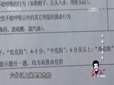 今日说法 《今日说法》 20160305 两会特别报道——小撒探会 恐惧不再来