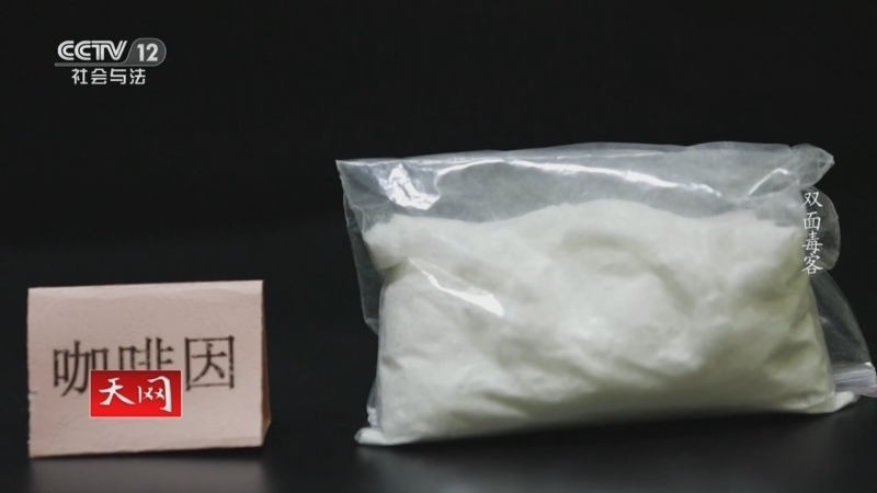 天网 《天网》 20230531 双面毒客
