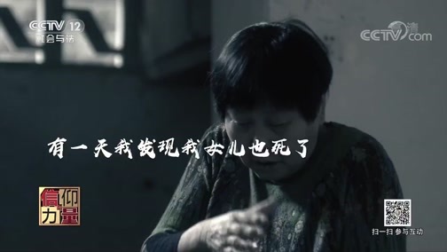 道德观察 《道德观察(日播版)》 20190317 信仰与力量