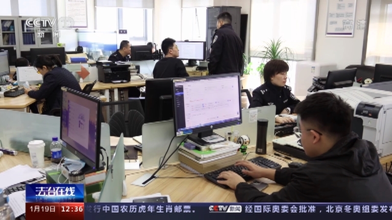 法治在线 《法治在线》 20220119