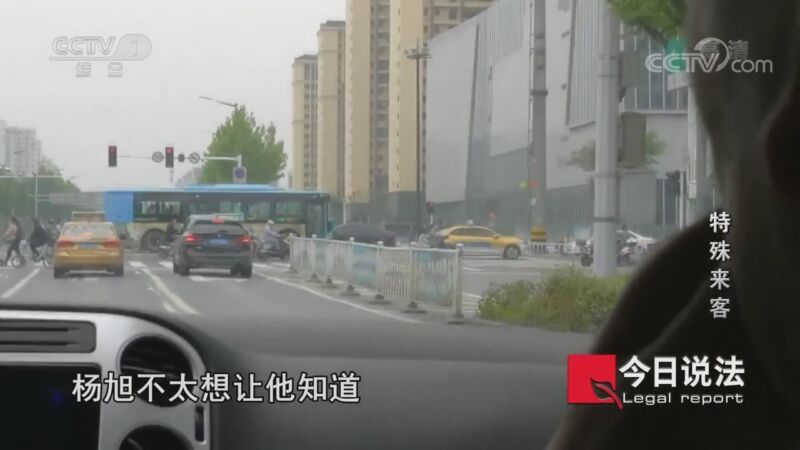 今日说法 《今日说法》 20201102 特殊来客
