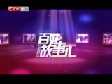 百姓故事汇 《百姓故事汇》 20150313 “不务正业”的背后
