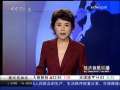 经济信息联播 央行报告：未来物价走势存在上行压力