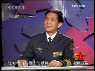 谁是终极英雄 超级战士 2008年 第46期