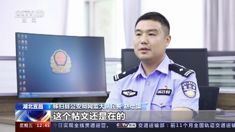 法治在线 《法治在线》 20231208
