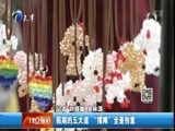 12点报道 《12点报道》 20170403