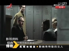 影响希特勒的女人