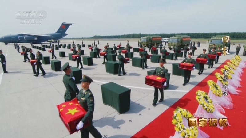 国家记忆 《国家记忆》 20260401 回家 寻亲之路