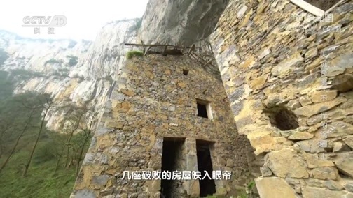 地理中国 《地理·中国》 20200318 天坑奇境·不一样的锅圈 上
