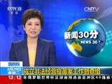 新闻30分 《新闻30分》 20160329