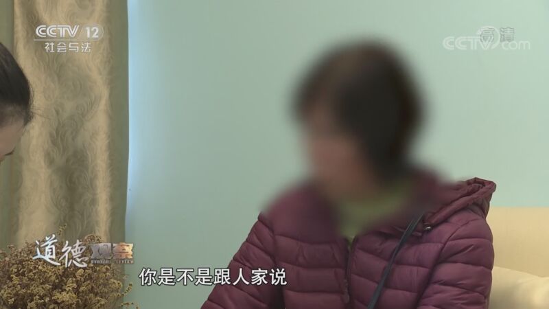 道德观察 《道德观察(日播版)》 20201107  受伤的亲情