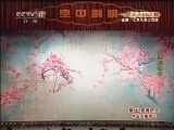 CCTV空中剧院 《CCTV空中剧院》 20120426 第五届青研班毕业汇报演出京剧演唱会（二） 3/3