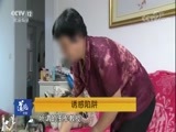 道德观察 《道德观察(日播版)》 20180408 诱惑陷阱