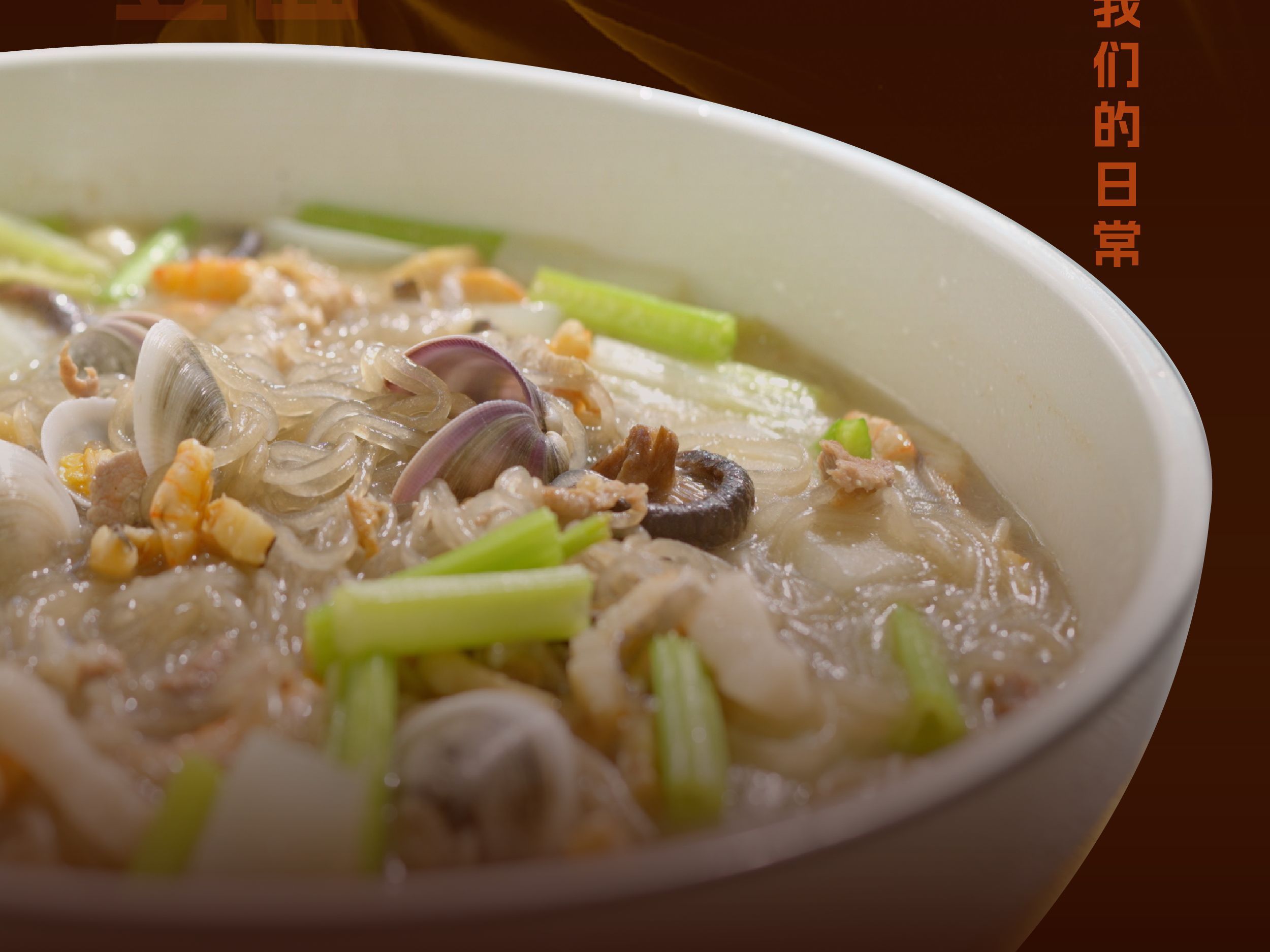 一面之缘 温岭豆面碎