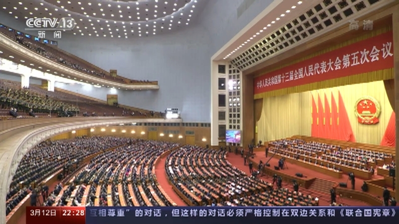 新闻周刊 《新闻周刊》 20220312