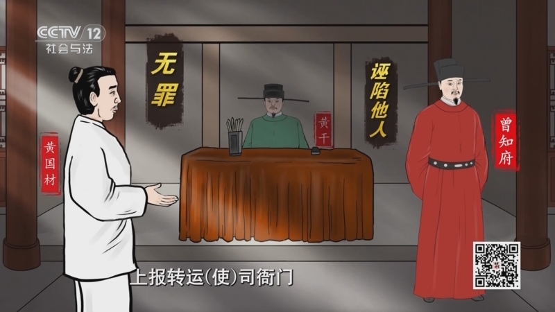 法律讲堂 《法律讲堂(文史版)》 20250709 名公听讼·知府家的盗窃案