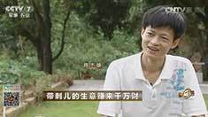 致富经 [致富经]带刺儿的生意赚来千万财 20181109