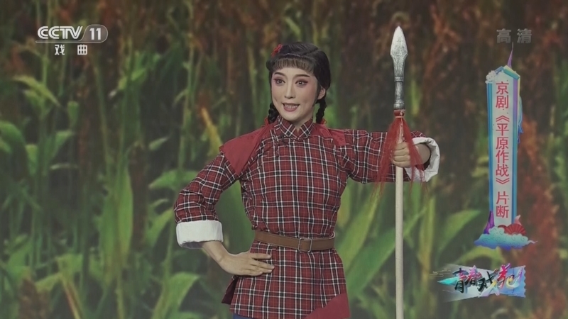 青春戏苑 《青春戏苑》 20220225