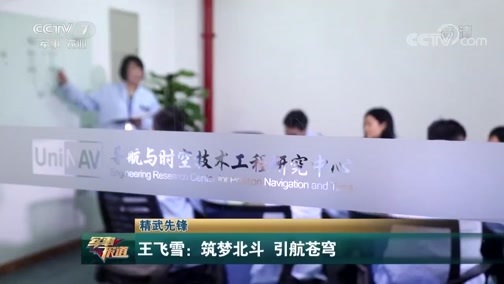 军事报道 《军事报道》 20190318