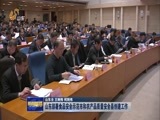 山东新闻联播 《山东新闻联播》 20180206