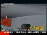 面对面 空中特级飞行员