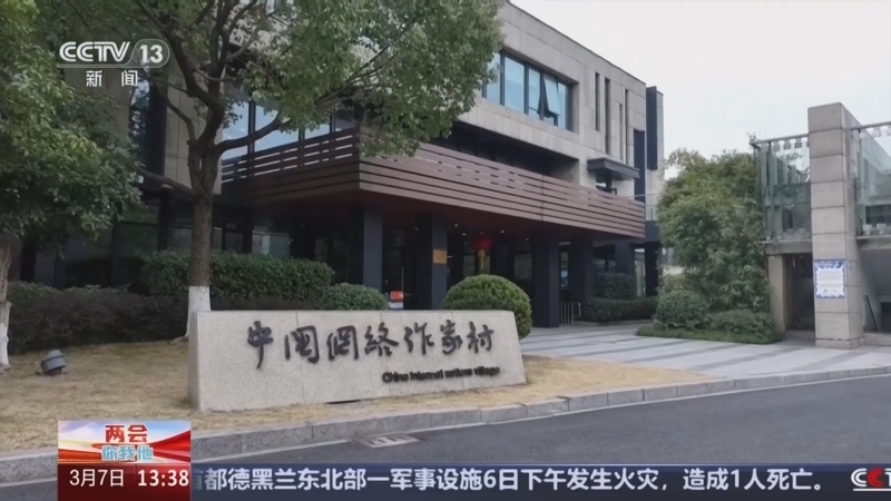 《两会你我他》 20250307