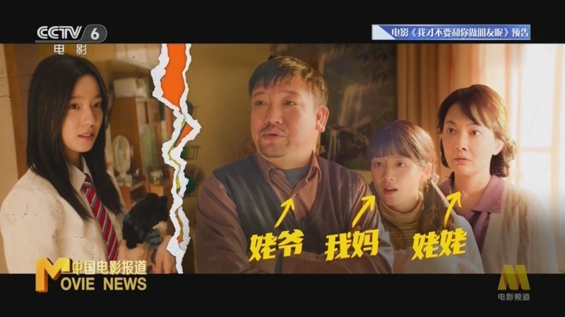 中国电影报道 《中国电影报道》 20240607