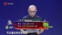非诚勿扰 