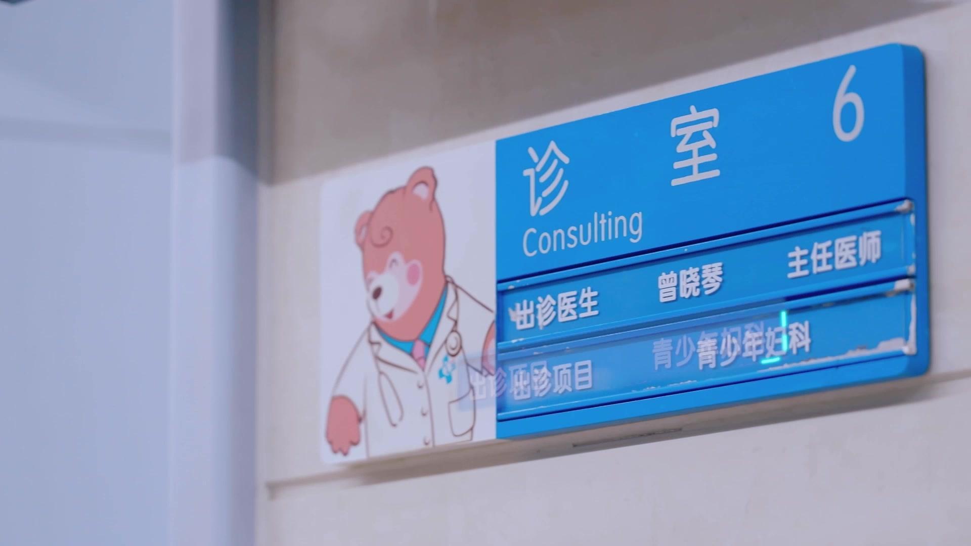 你好，儿科医生第二季 《你好，儿科医生第二季》第3集
