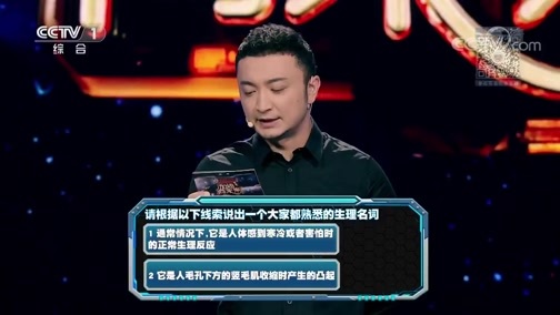加油向未来第3季 《加油！向未来》第三季 20180923
