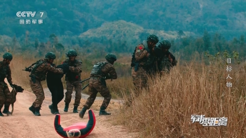 《军武零距离》 20260112 目标人物