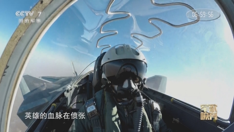国防微视频-军歌嘹亮 《国防微视频-军歌嘹亮》 20240702 《飞行员的自豪》