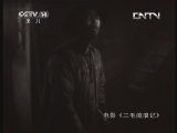 童心回放 《经典电影》 20130629 《三毛流浪记》