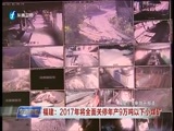 东南晚报 《东南晚报》 20170108