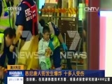 新闻直播间 《新闻直播间》 20161130 01:00
