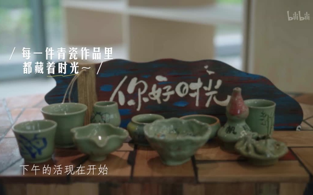 你好时光 手作diy青瓷作品绝美亮相
