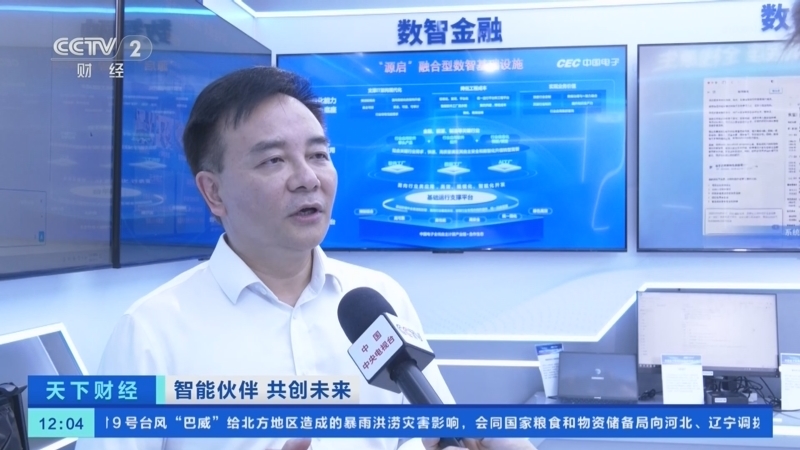 《天下财经》 20260718