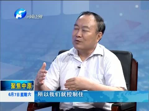 聚焦中原 《聚焦中原》 20140607 向污染宣战 建设美丽河南（下）