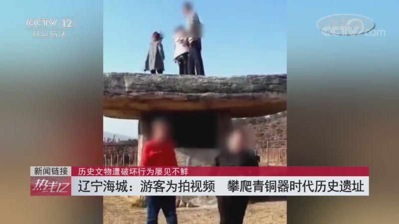 热线12 《热线12》 20201022
