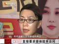 娱乐现场 《现场》20120516：宋丹丹李小璐为“金太狼”忙赶场